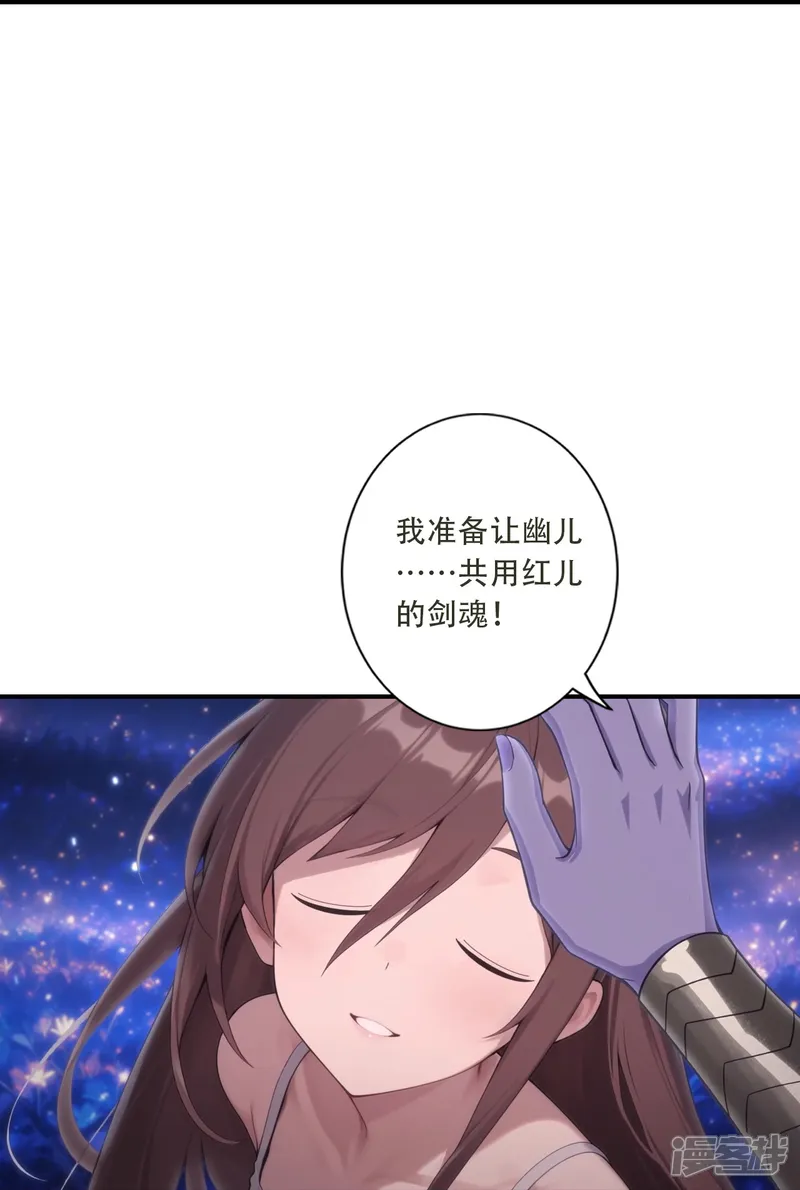 逆天邪神-第784话 她们俩可以共存？！-第14页
