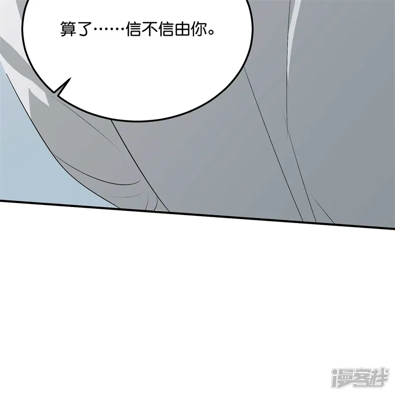 C位成神3-第100话  决战的前奏-第35页