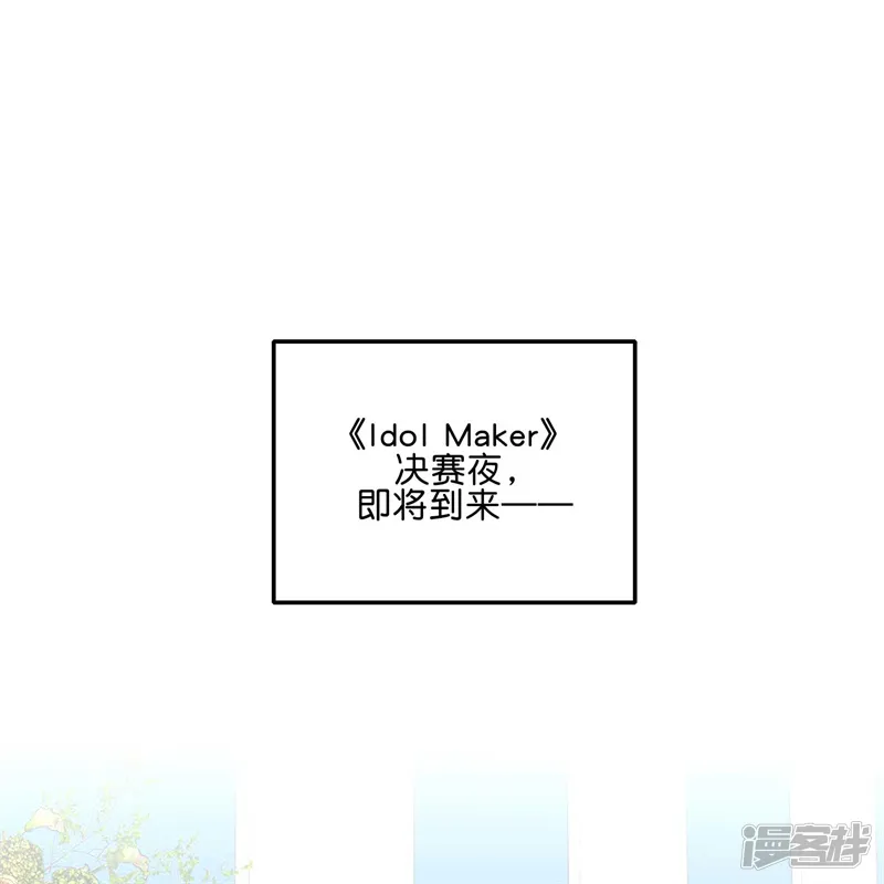 C位成神3-第100话  决战的前奏-第159页