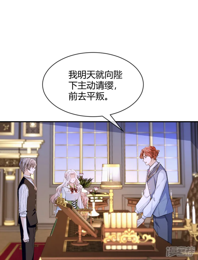 嗜血暴君竟是我前夫-第99话 &ldquo;祭品&rdquo;-第26页