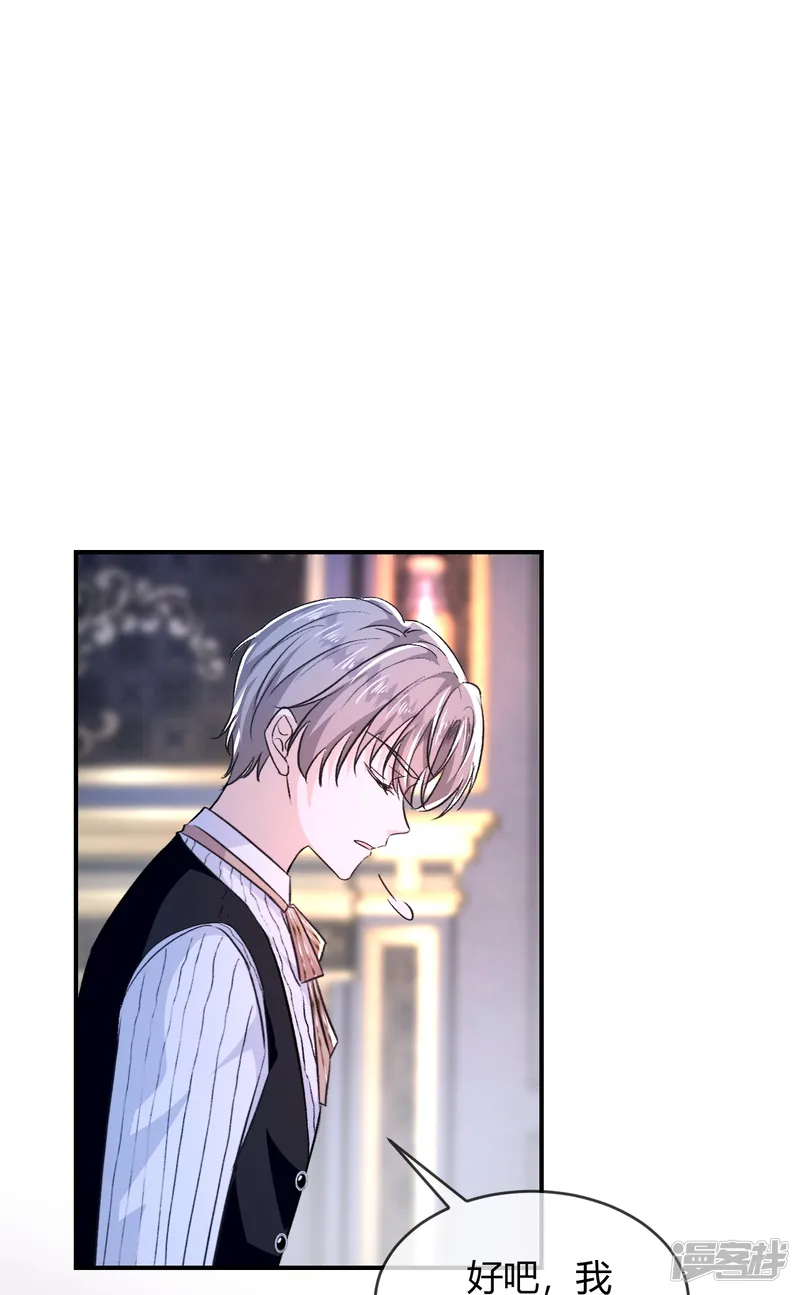 嗜血暴君竟是我前夫-第99话 &ldquo;祭品&rdquo;-第28页