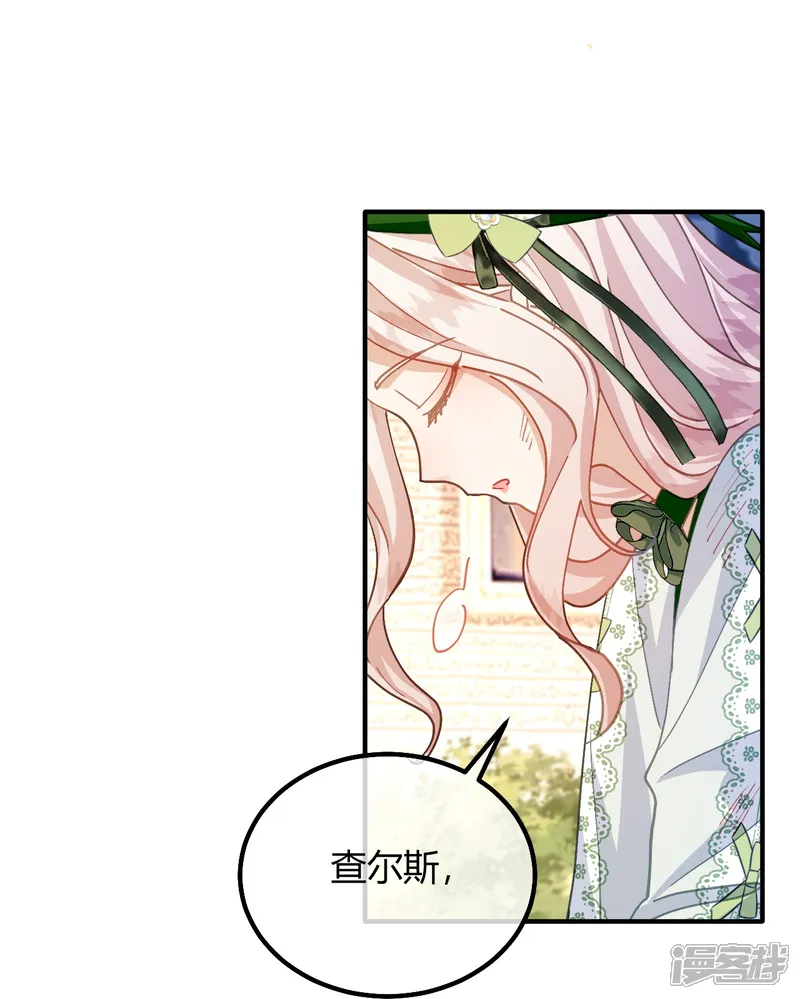 嗜血暴君竟是我前夫-第98话 心里有我-第29页