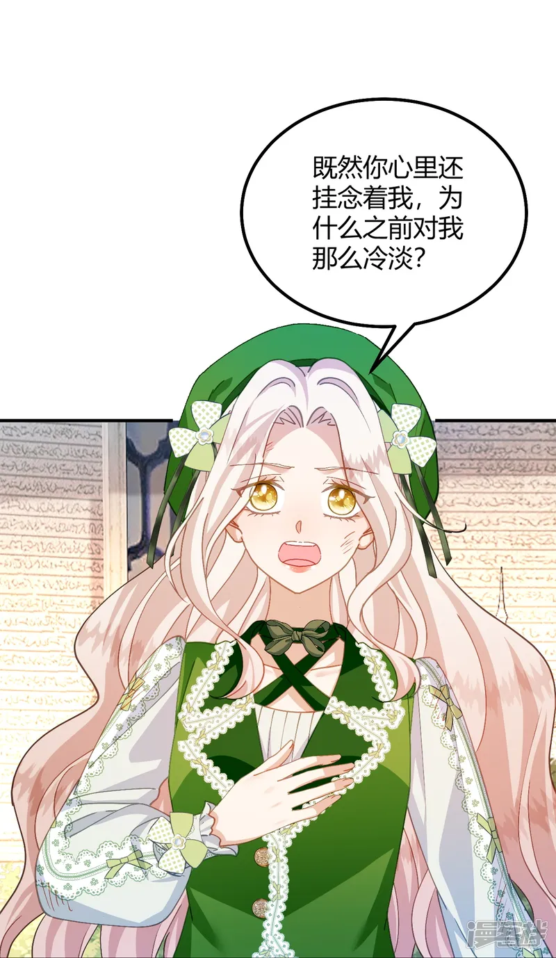 嗜血暴君竟是我前夫-第98话 心里有我-第30页
