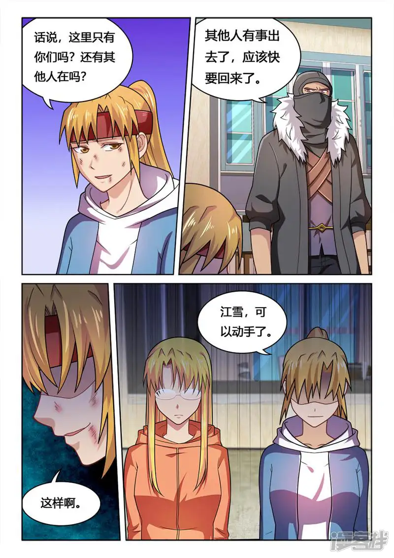 魂战纪-第103话-第7页