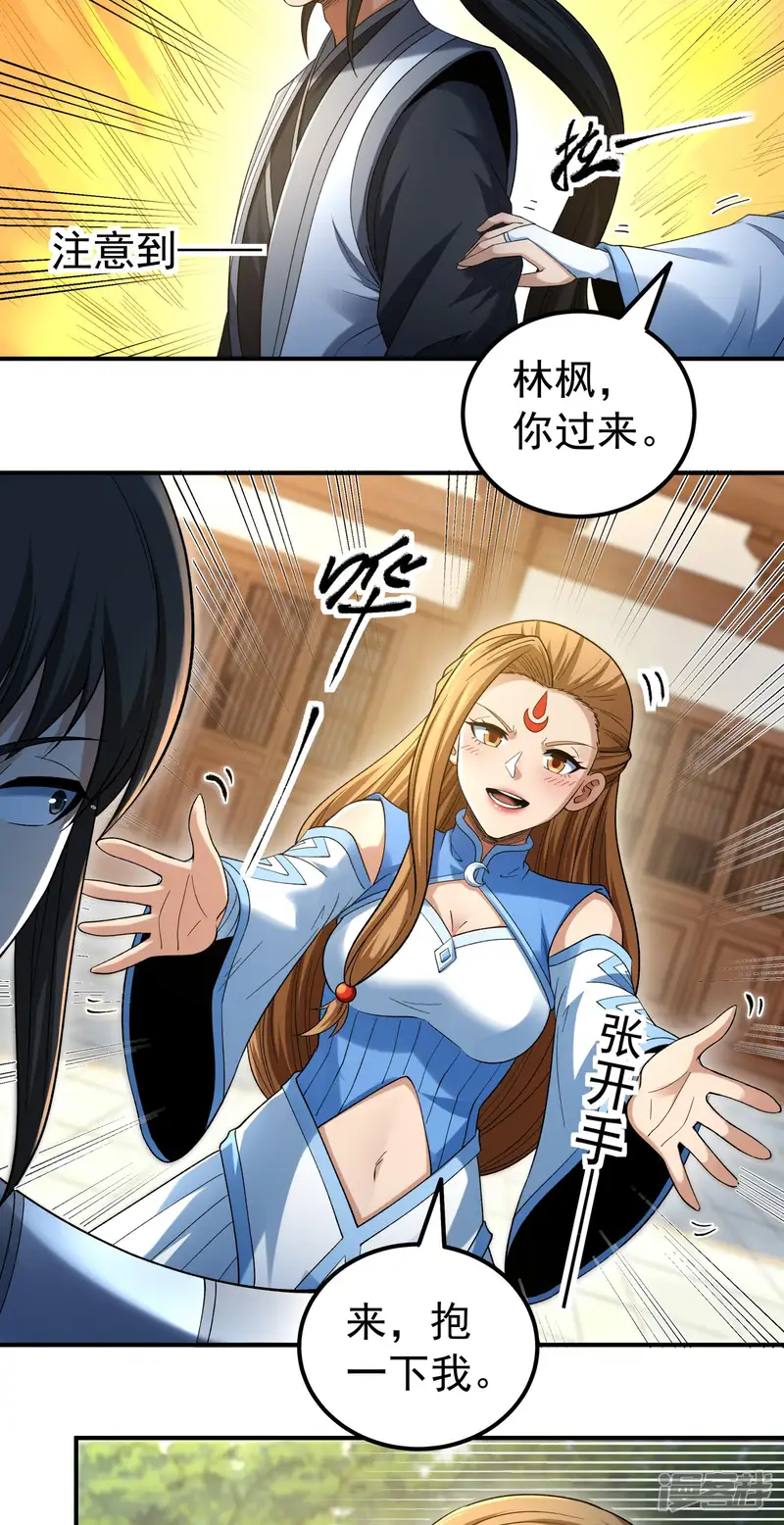 绝世武神-第386话1 秋家来寻（1）-第28页