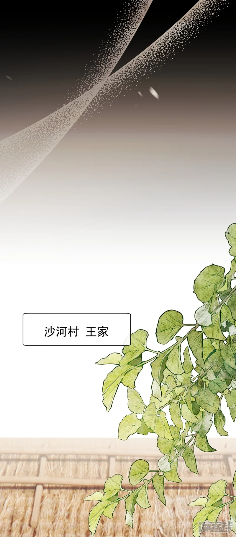 我带超市穿到古代养丞相-第85话 蔷薇不见了？！-第38页