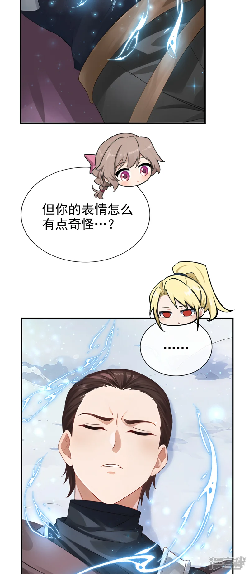 让出天赋后，我成了魔法界团宠-第73话 不知好歹的家伙-第23页