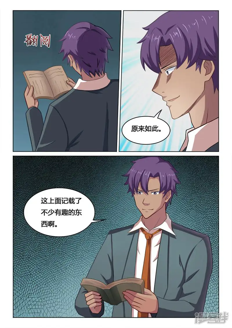 魂战纪-第113话-第12页