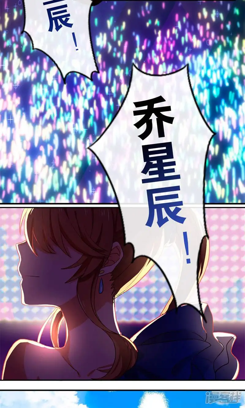 我在男团当主唱-第2话-第3页