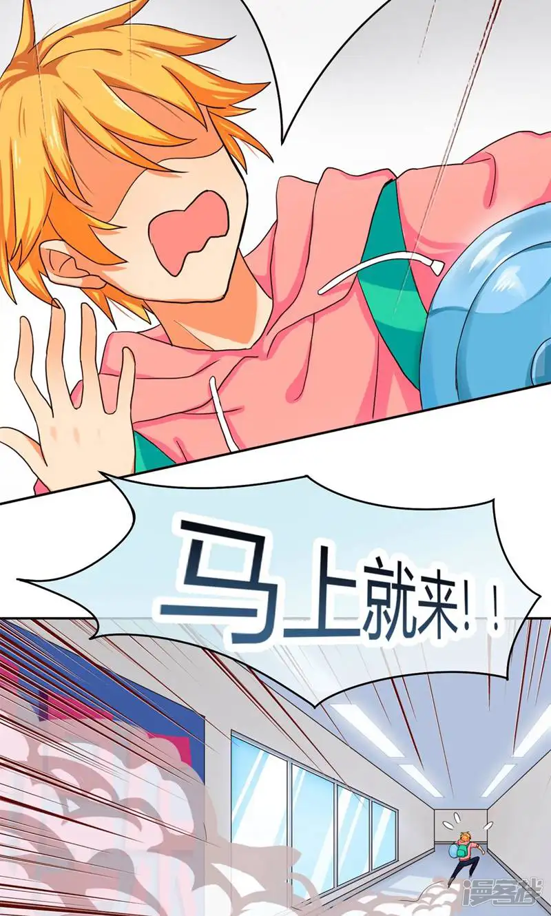 我在男团当主唱-第2话-第23页