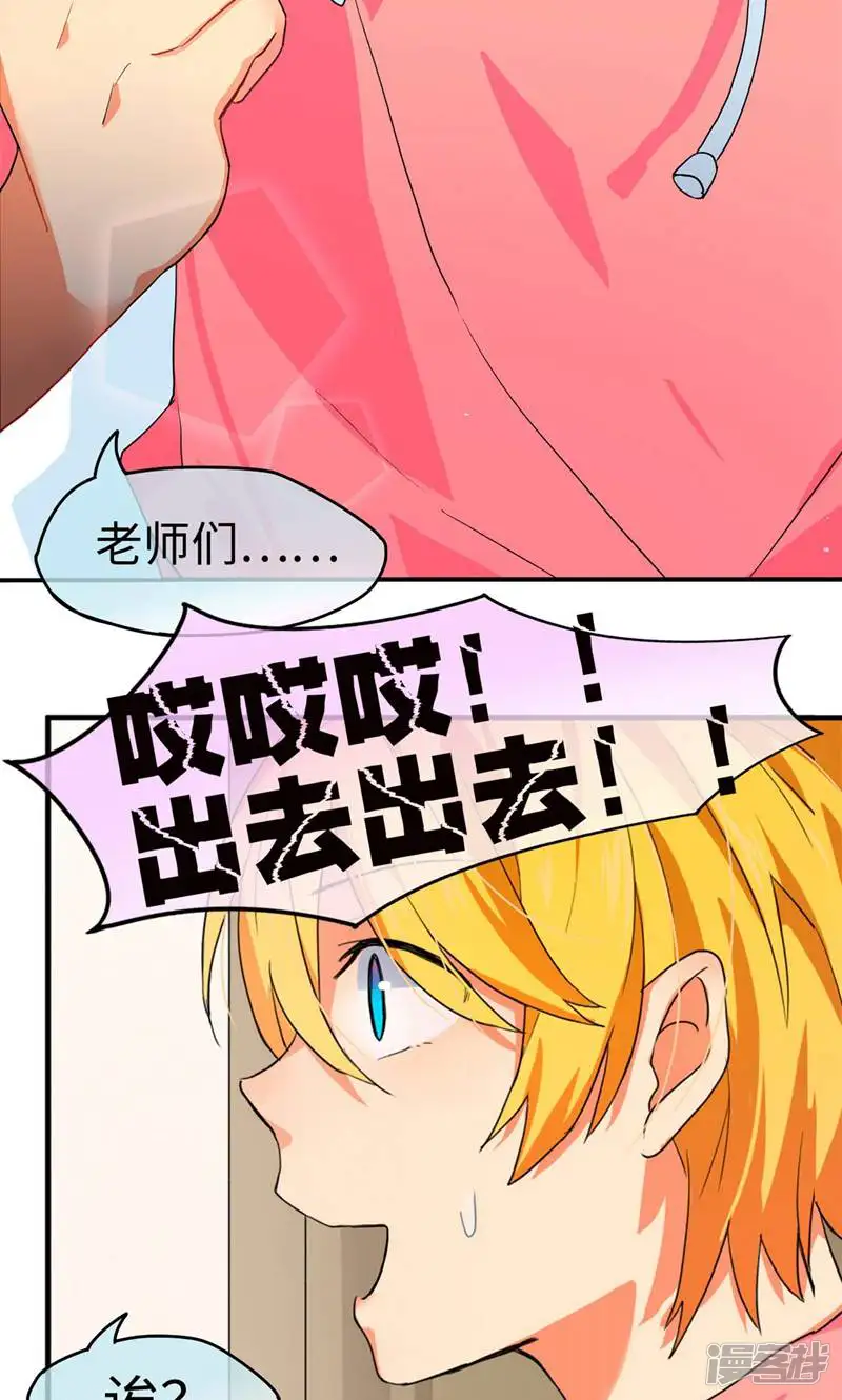 我在男团当主唱-第2话-第29页
