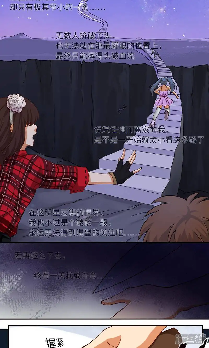 我在男团当主唱-第4话-第8页