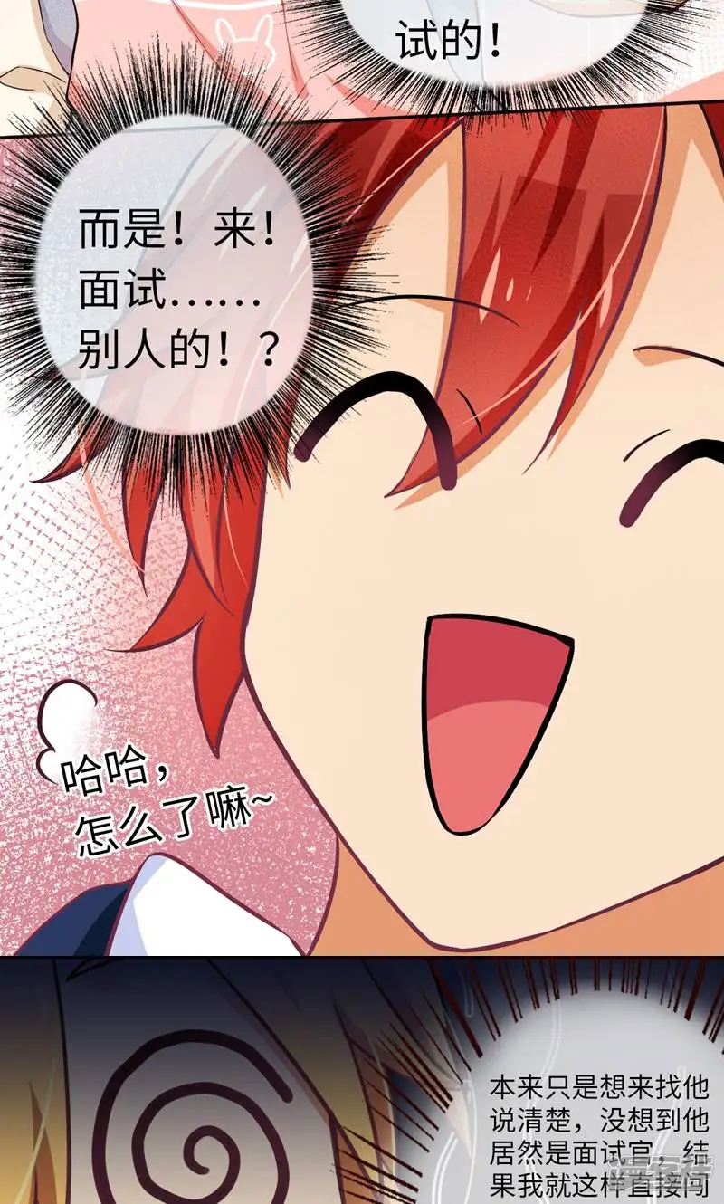 我在男团当主唱-第5话-第31页