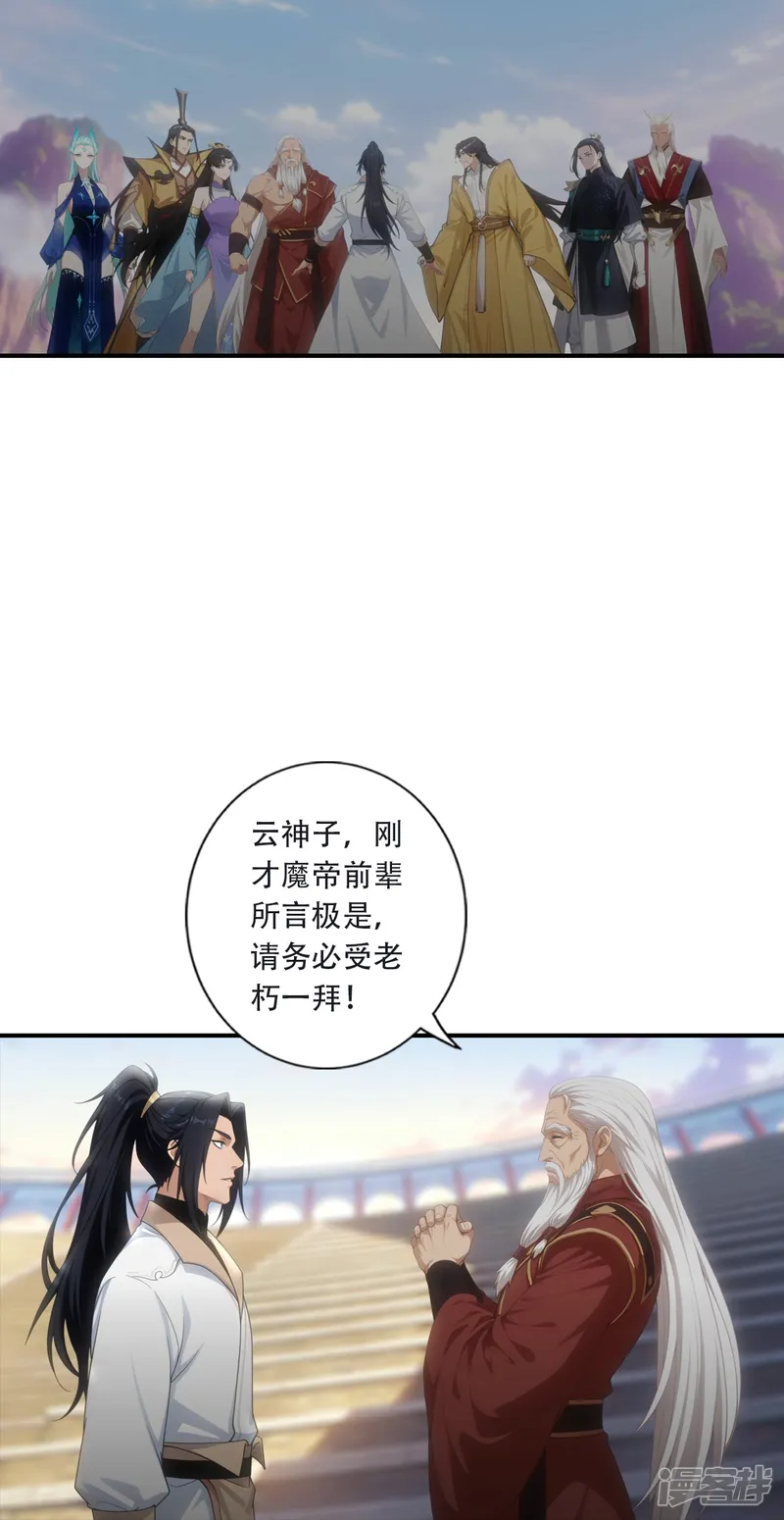 逆天邪神-第787话 真正的救世之人-第16页