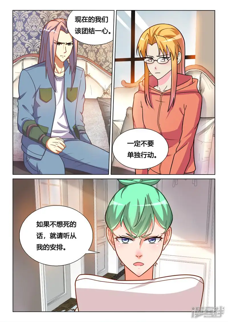 魂战纪-第125话-第6页