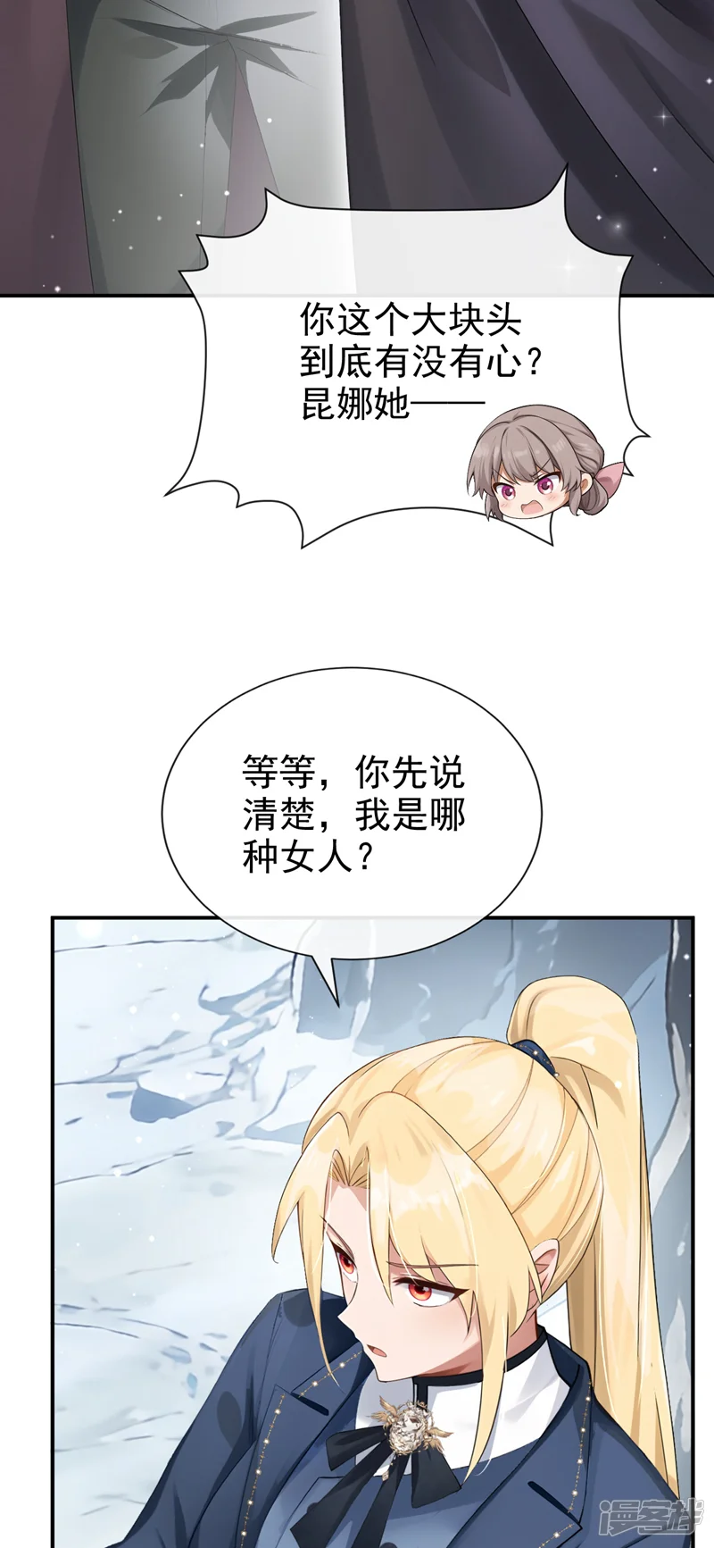 让出天赋后，我成了魔法界团宠-第74话 领域边缘-第34页