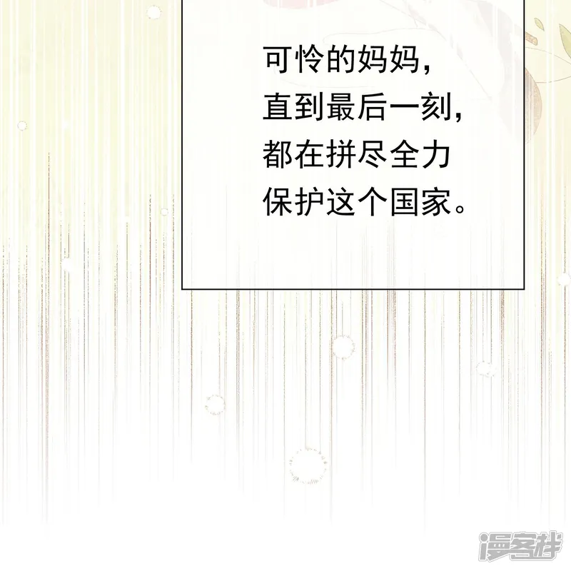 被主教大人宠爱的日子-第78话-第8页