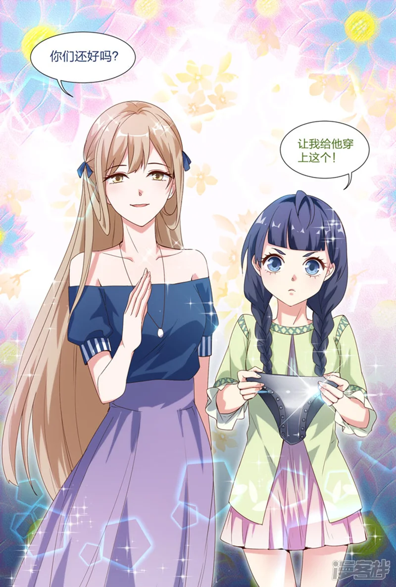 羞耻侠-第36话-第11页