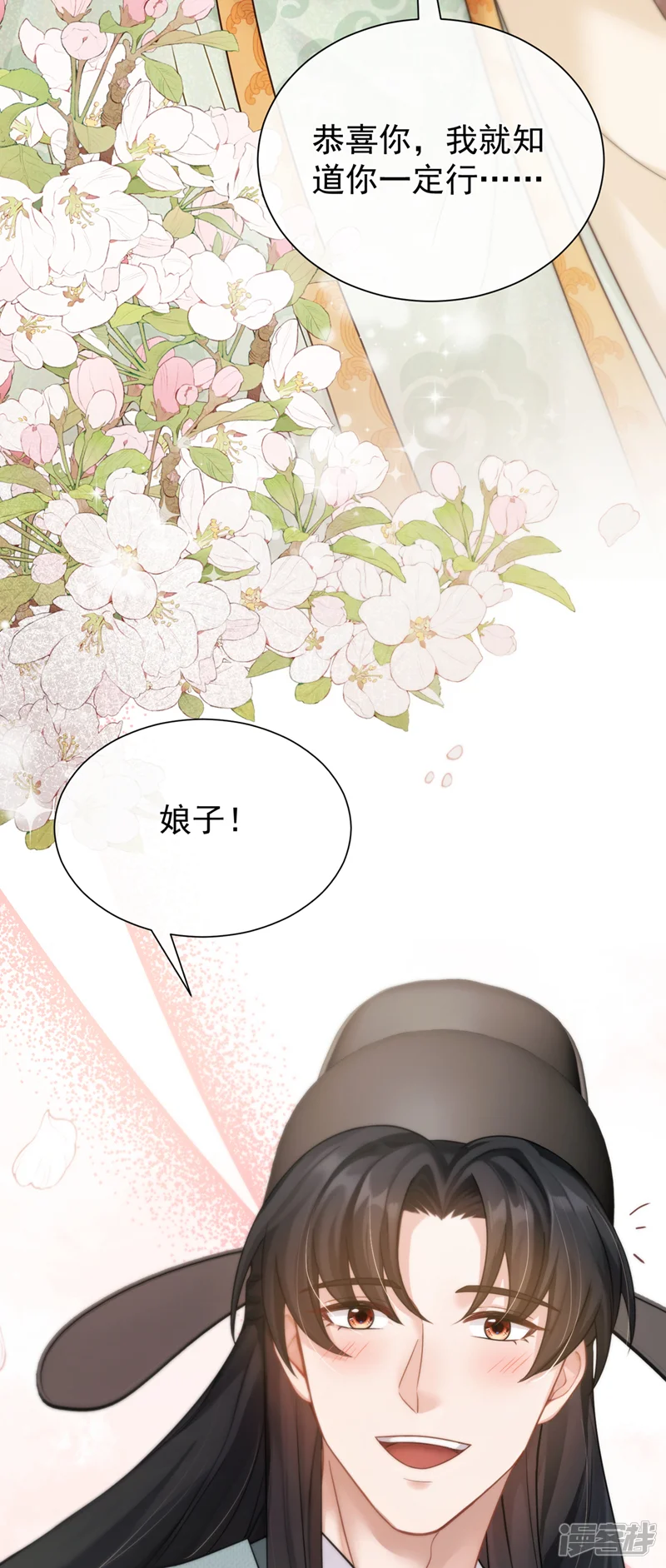 我带超市穿到古代养丞相-第87话 韩烨，别这样&hellip;&hellip;-第5页