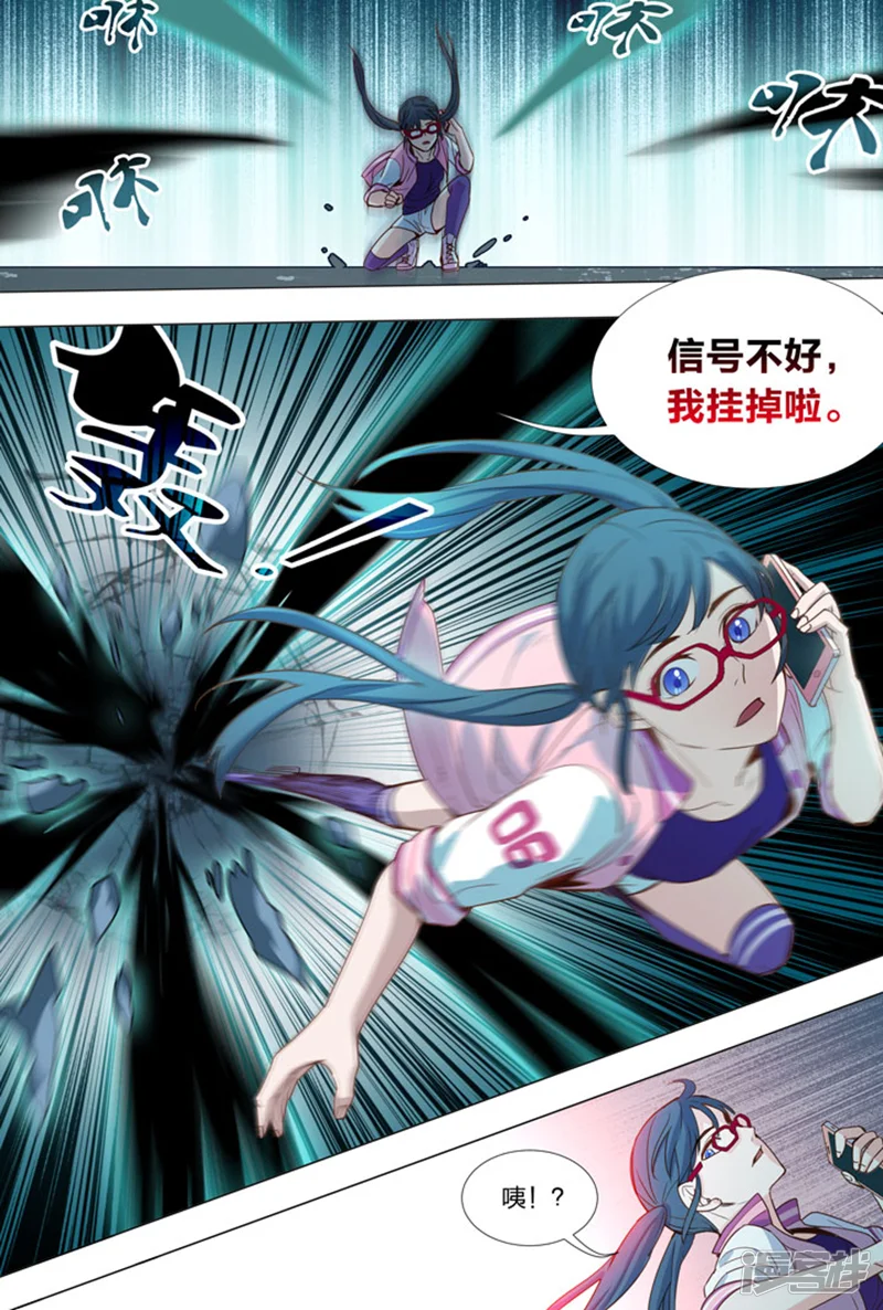 羞耻侠-第76话-第6页