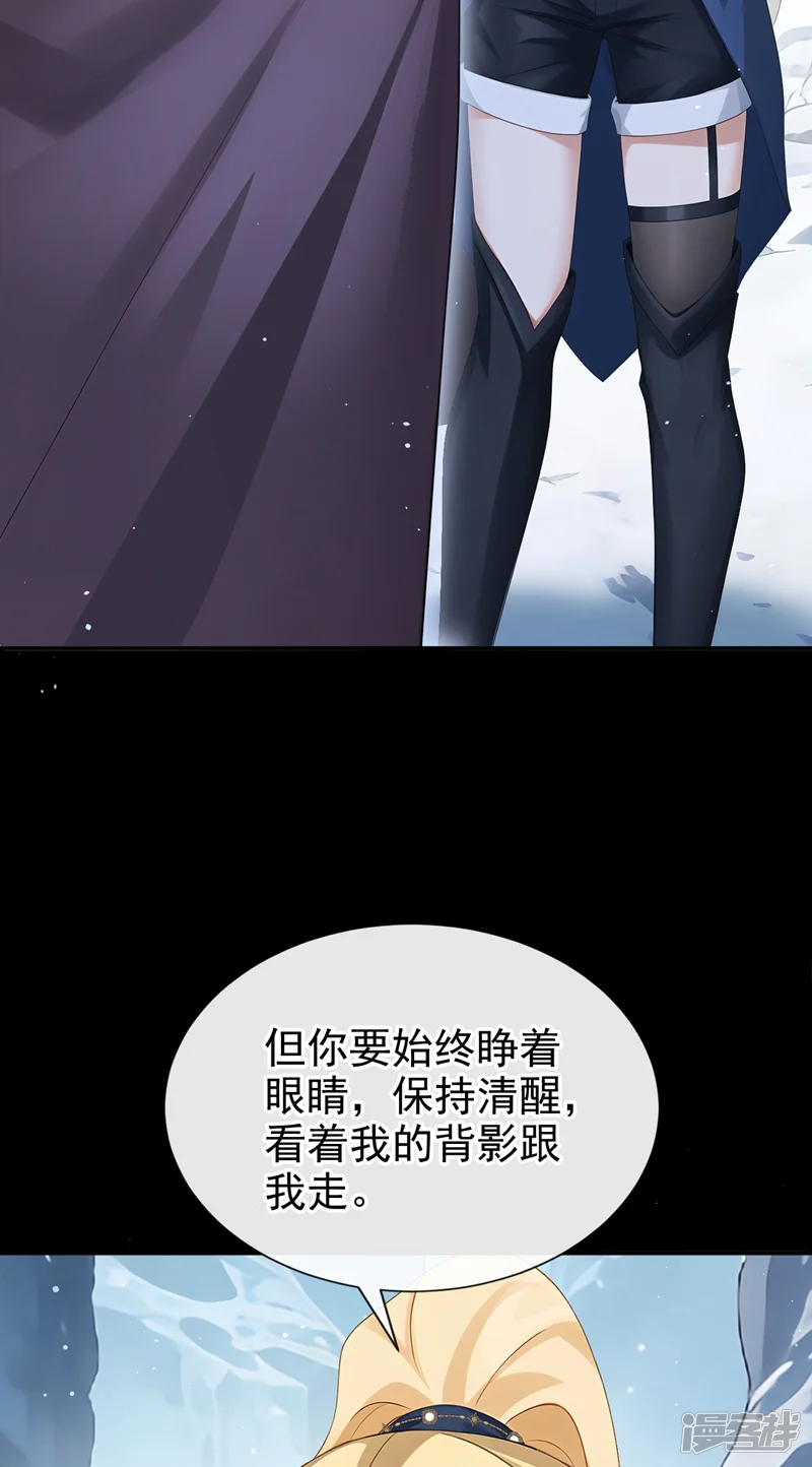 让出天赋后，我成了魔法界团宠-第75话 能相信她吗？-第19页