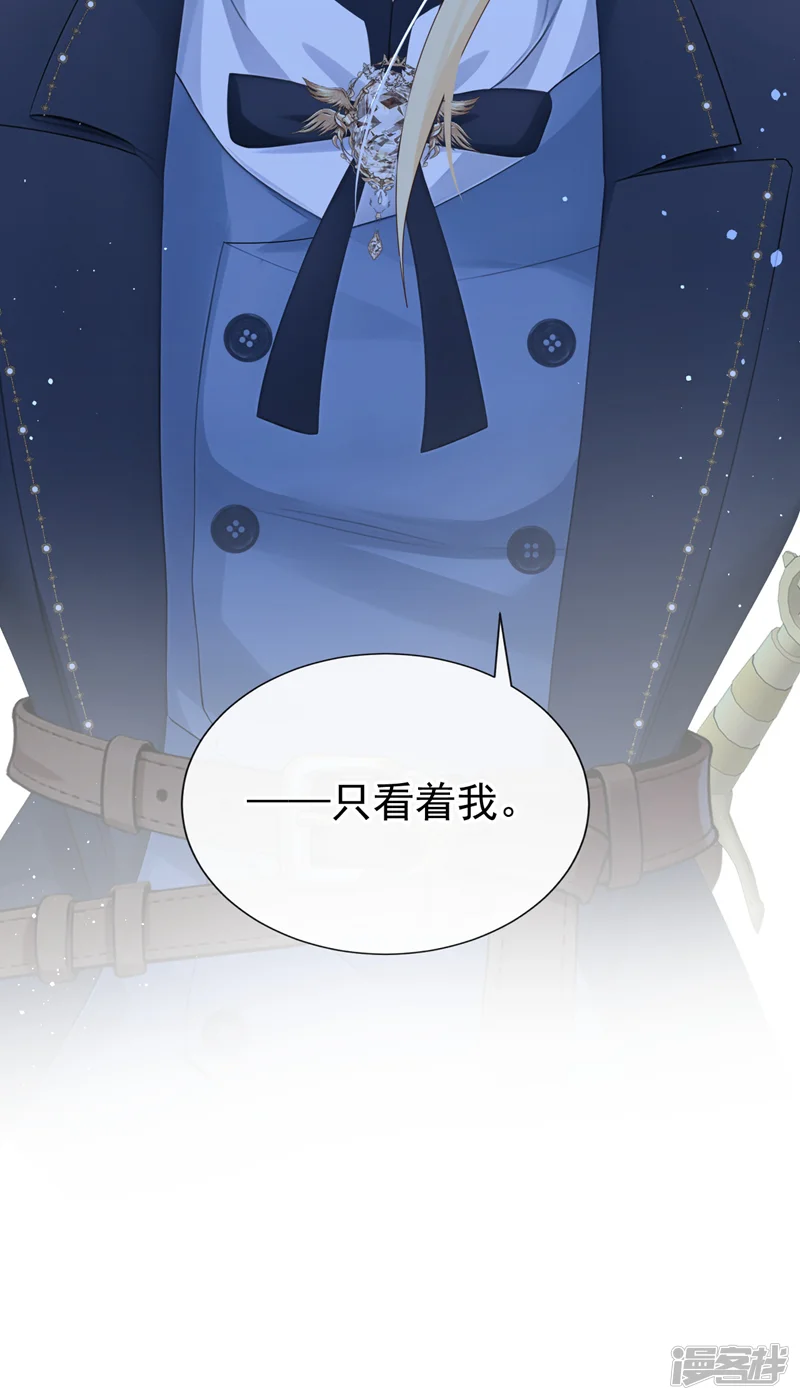 让出天赋后，我成了魔法界团宠-第75话 能相信她吗？-第23页