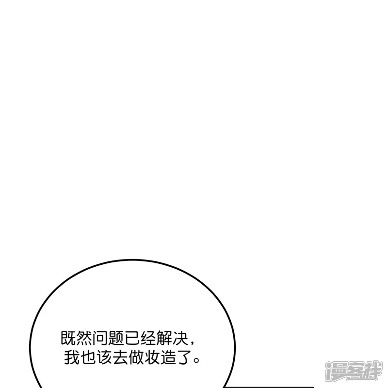 C位成神3-第102话 名牌-第70页