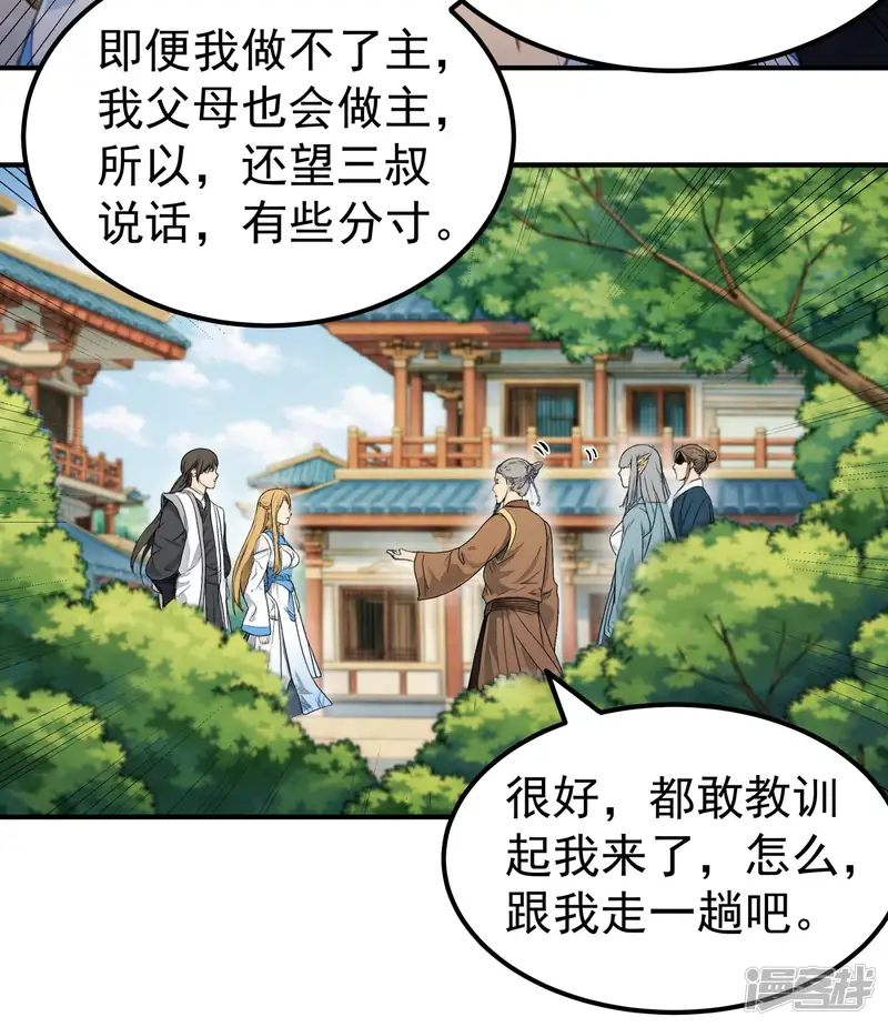 绝世武神-第388话1 战仇君落（1）-第9页