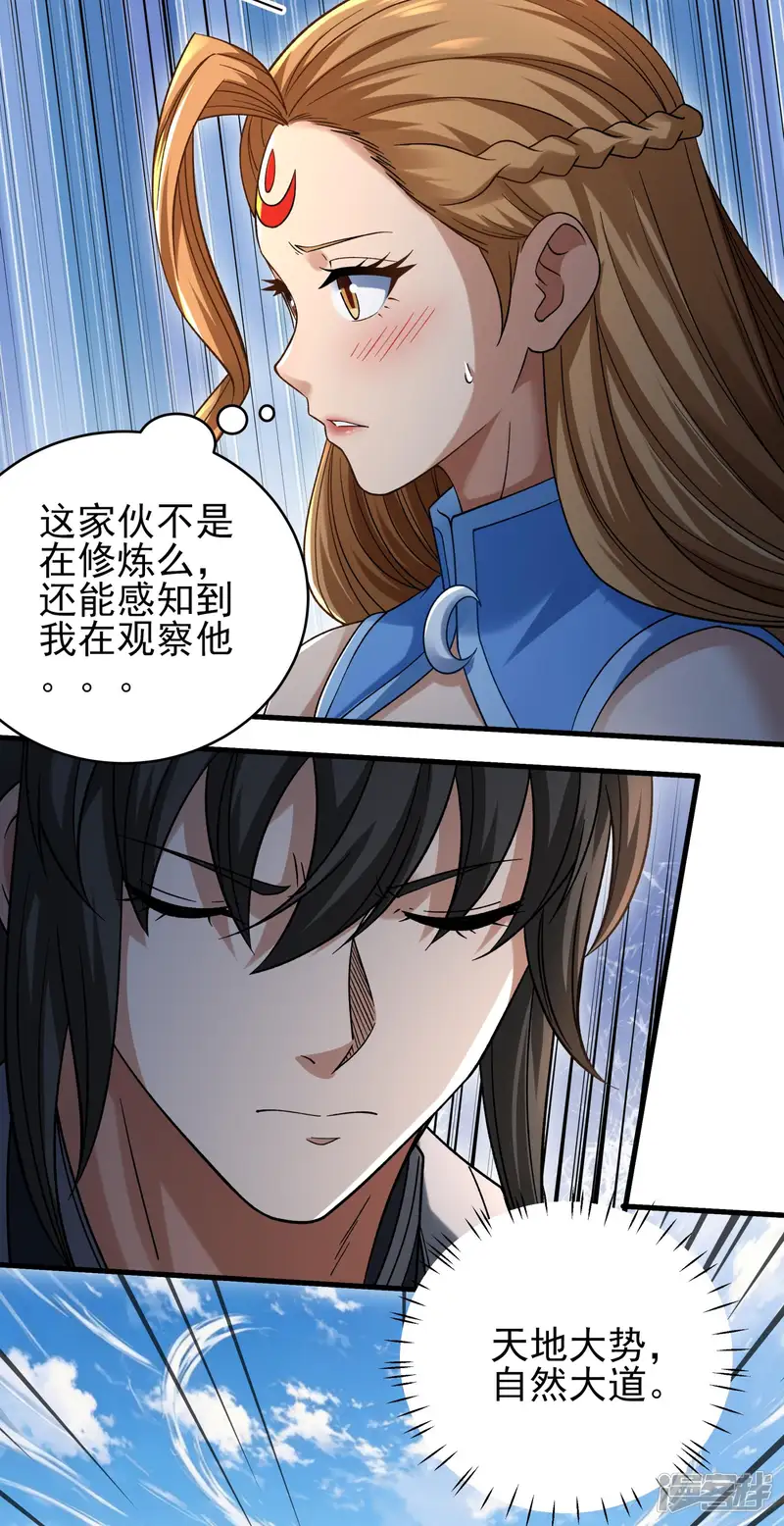 绝世武神-第387话3 恐怖的天梯（3）-第22页