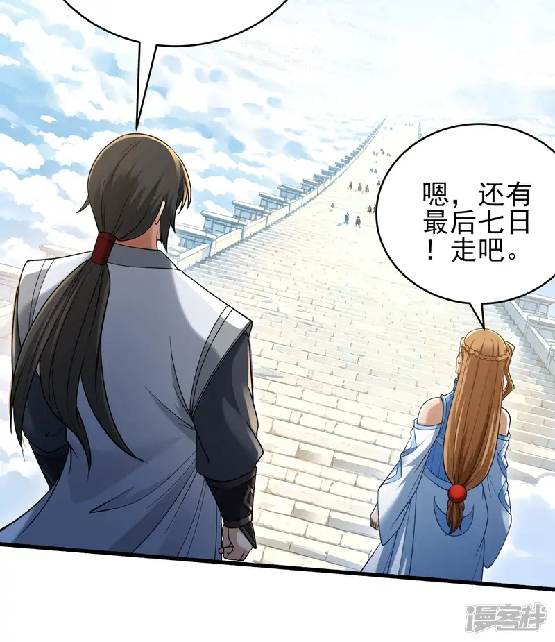 绝世武神-第387话3 恐怖的天梯（3）-第30页