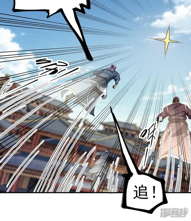 绝世武神-第388话1 战仇君落（1）-第30页