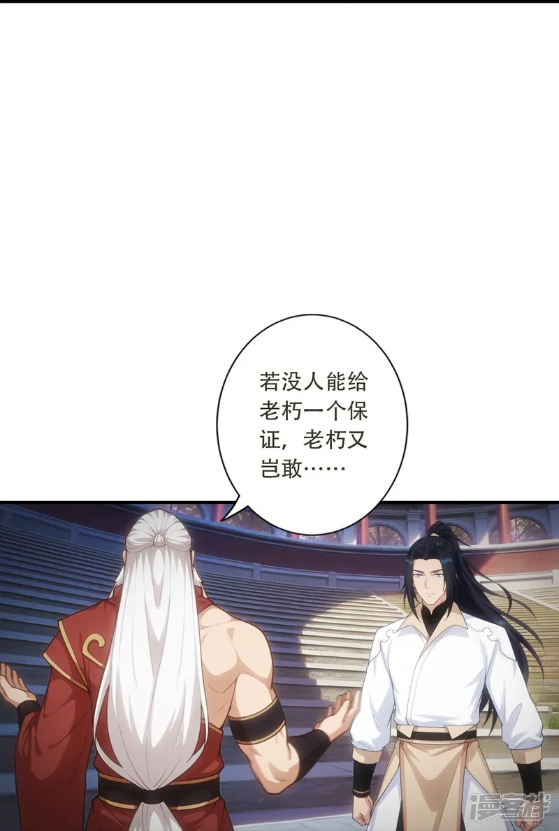 逆天邪神-第788话  兑现承诺-第16页