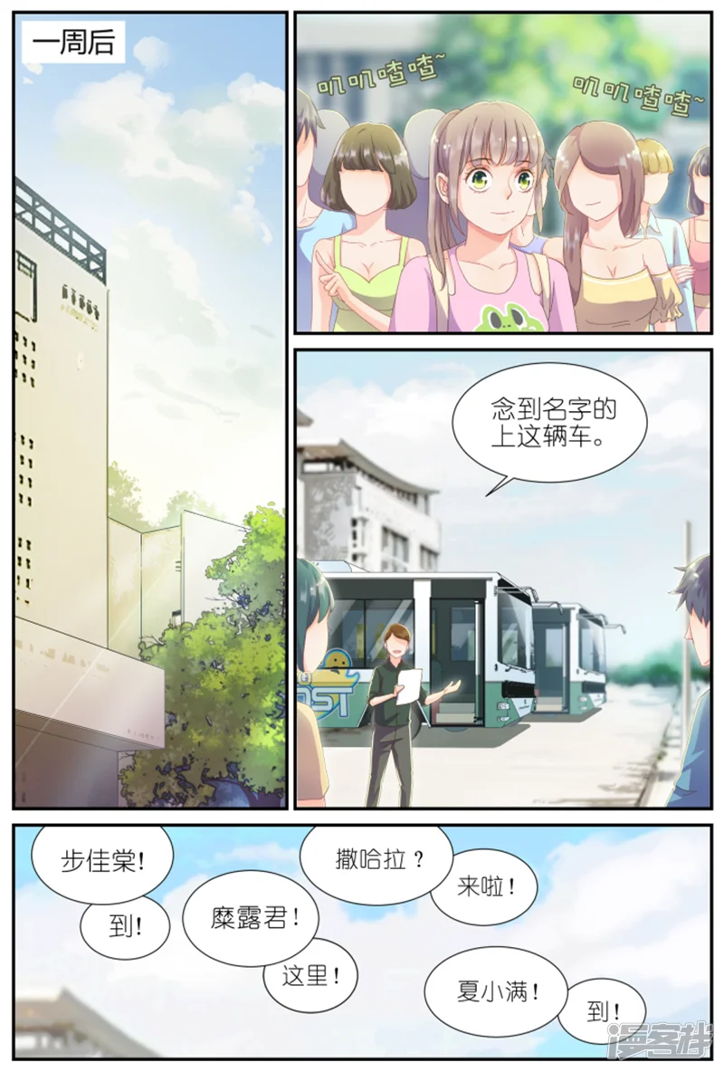 妖怪IDOLS-第21话-第2页