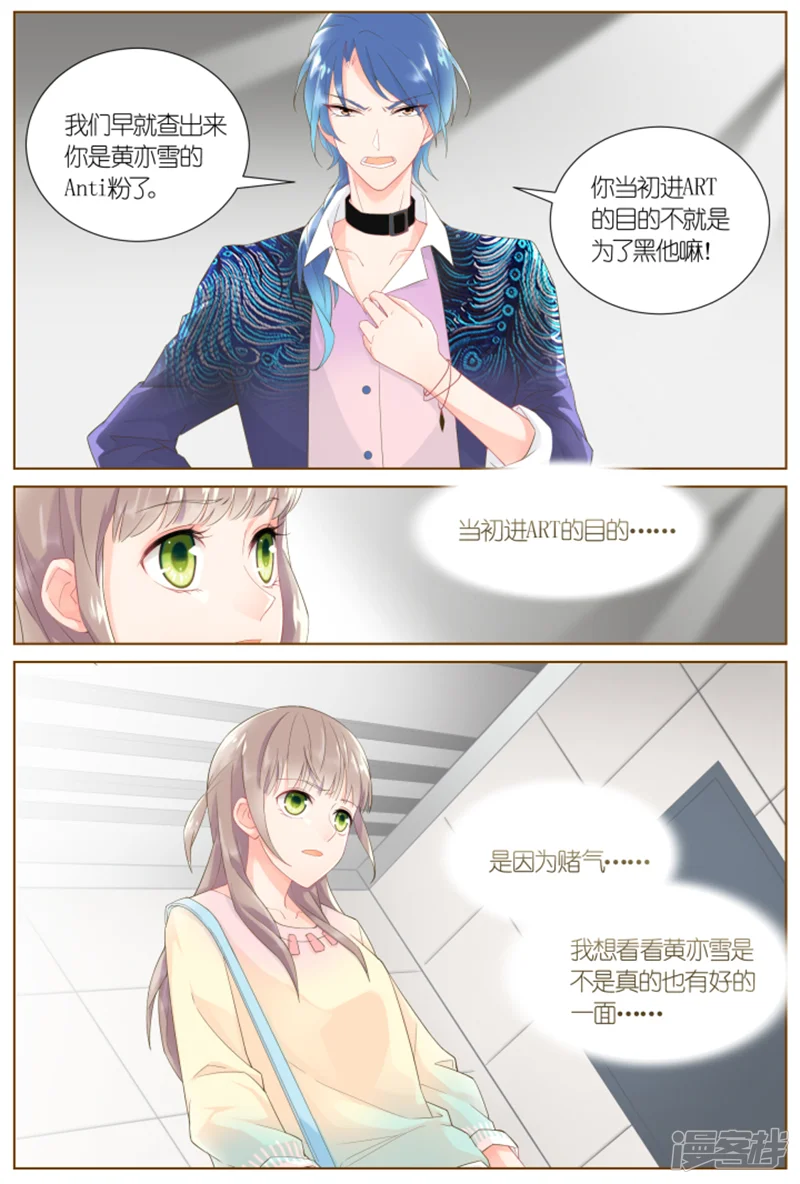 妖怪IDOLS-第36话-第5页