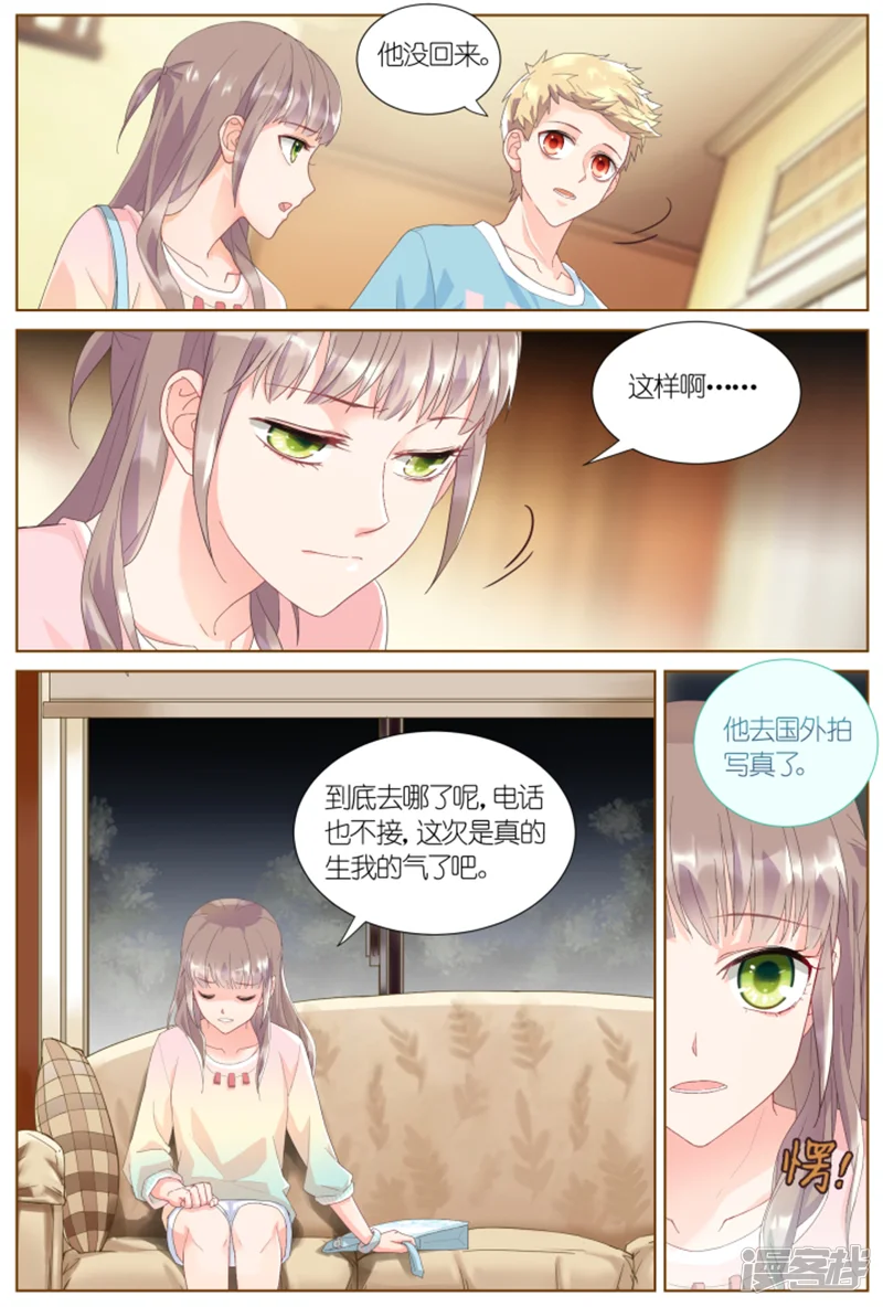 妖怪IDOLS-第37话-第5页