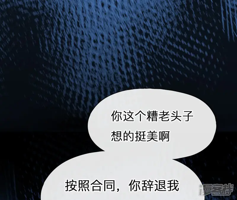 时间存档中的她-第97话 最后的穿越（1）-第20页
