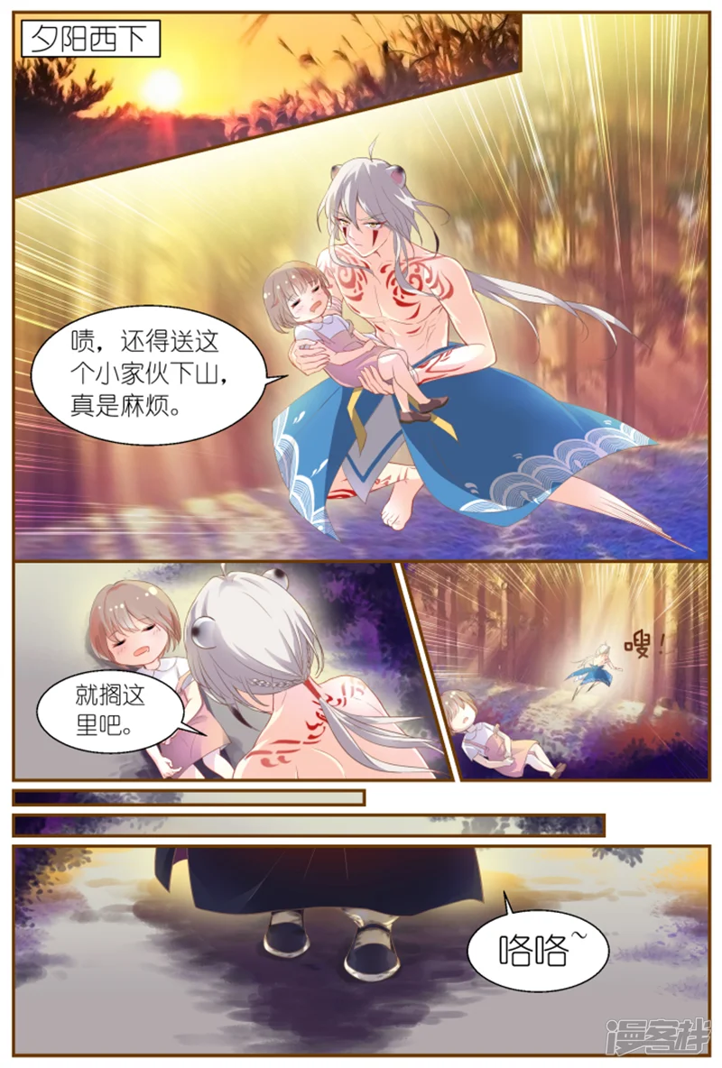 妖怪IDOLS-第57话-第12页