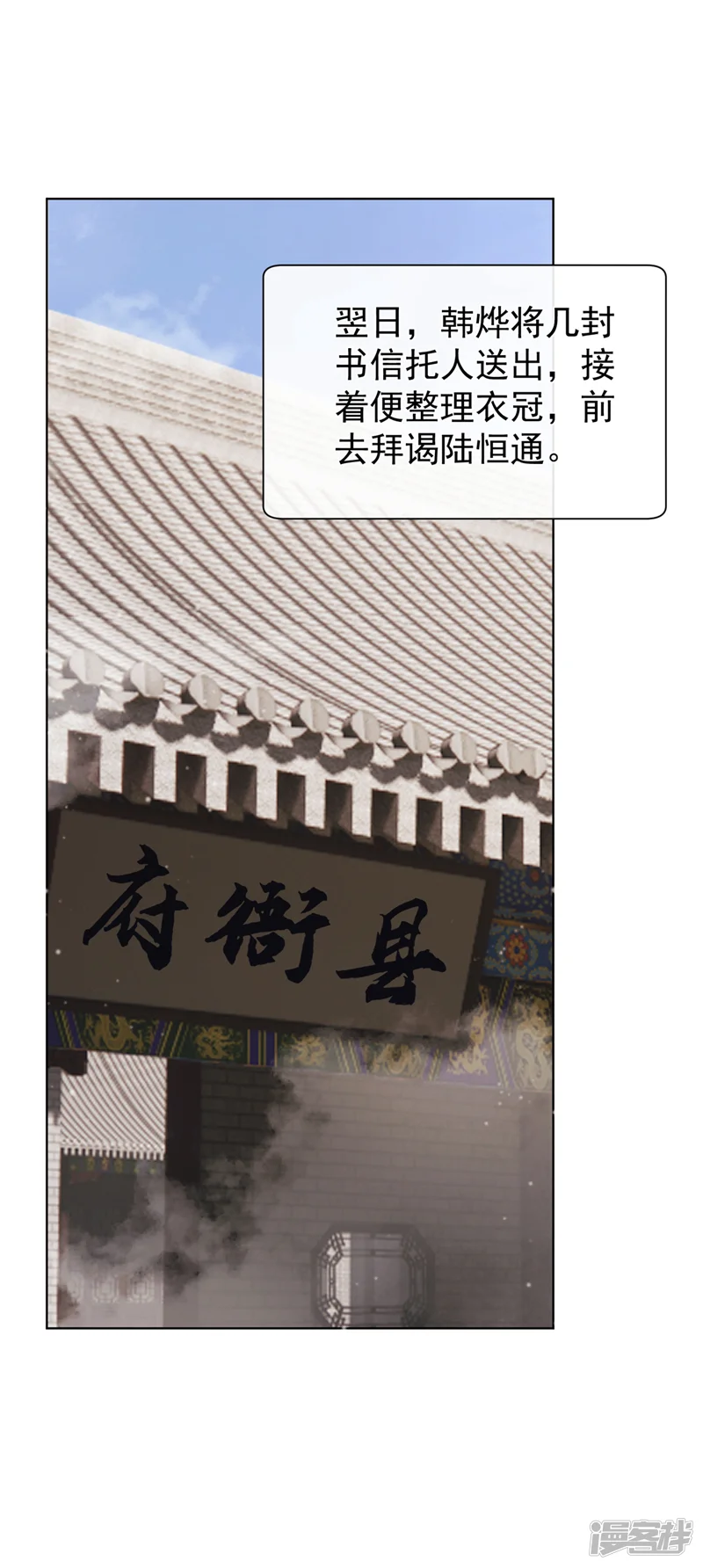 我带超市穿到古代养丞相-第88话 真是苍天有眼！-第2页