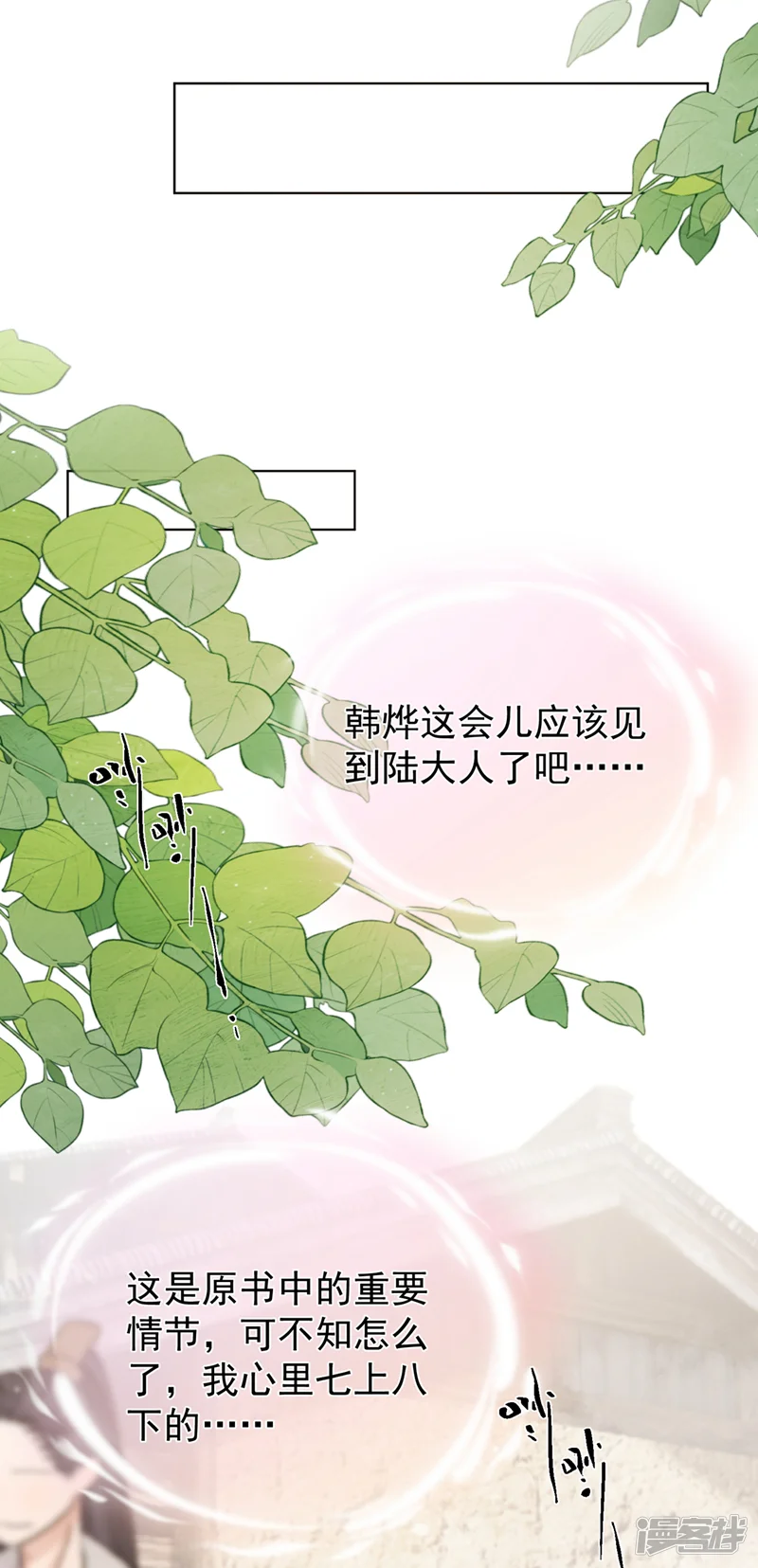 我带超市穿到古代养丞相-第88话 真是苍天有眼！-第9页