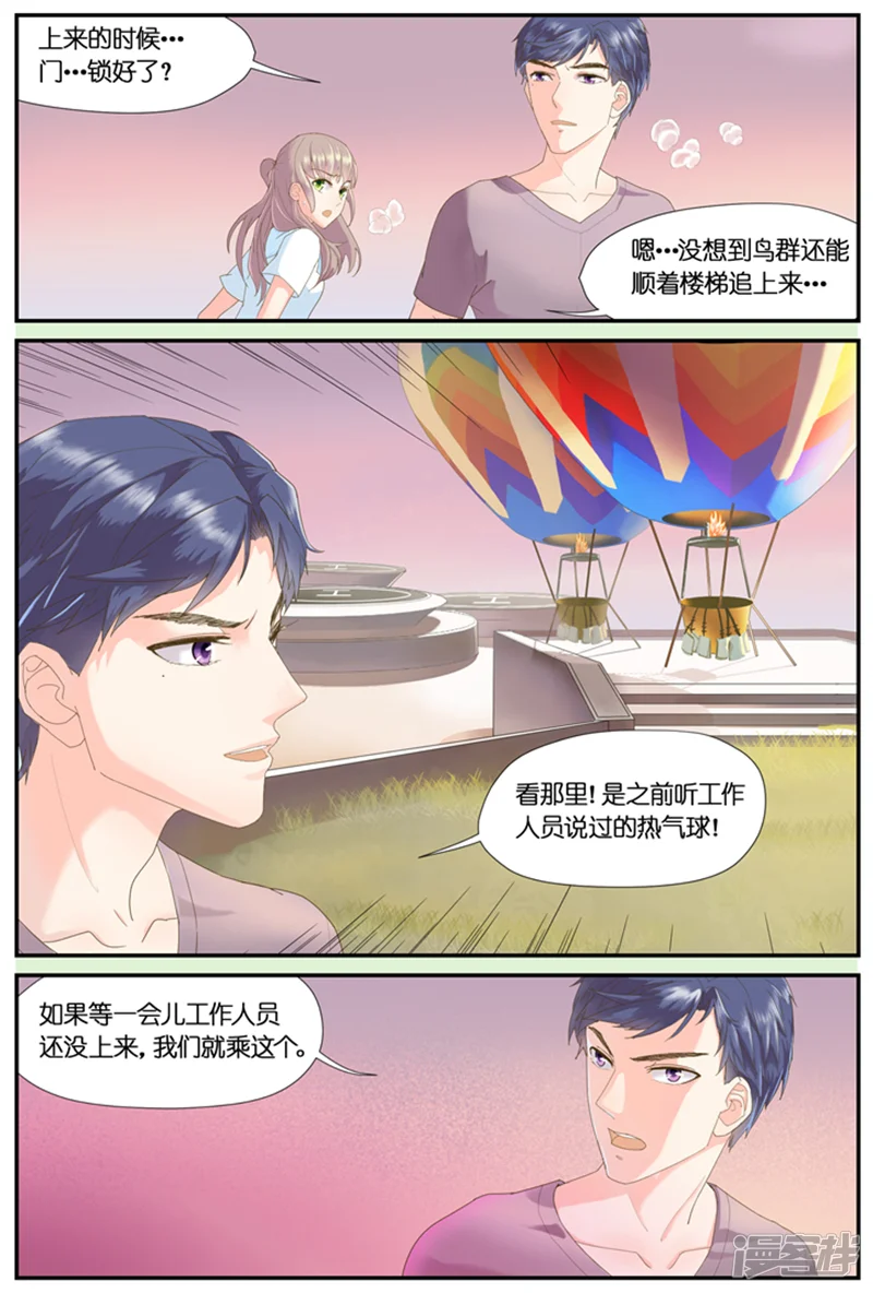 妖怪IDOLS-第67话-第5页