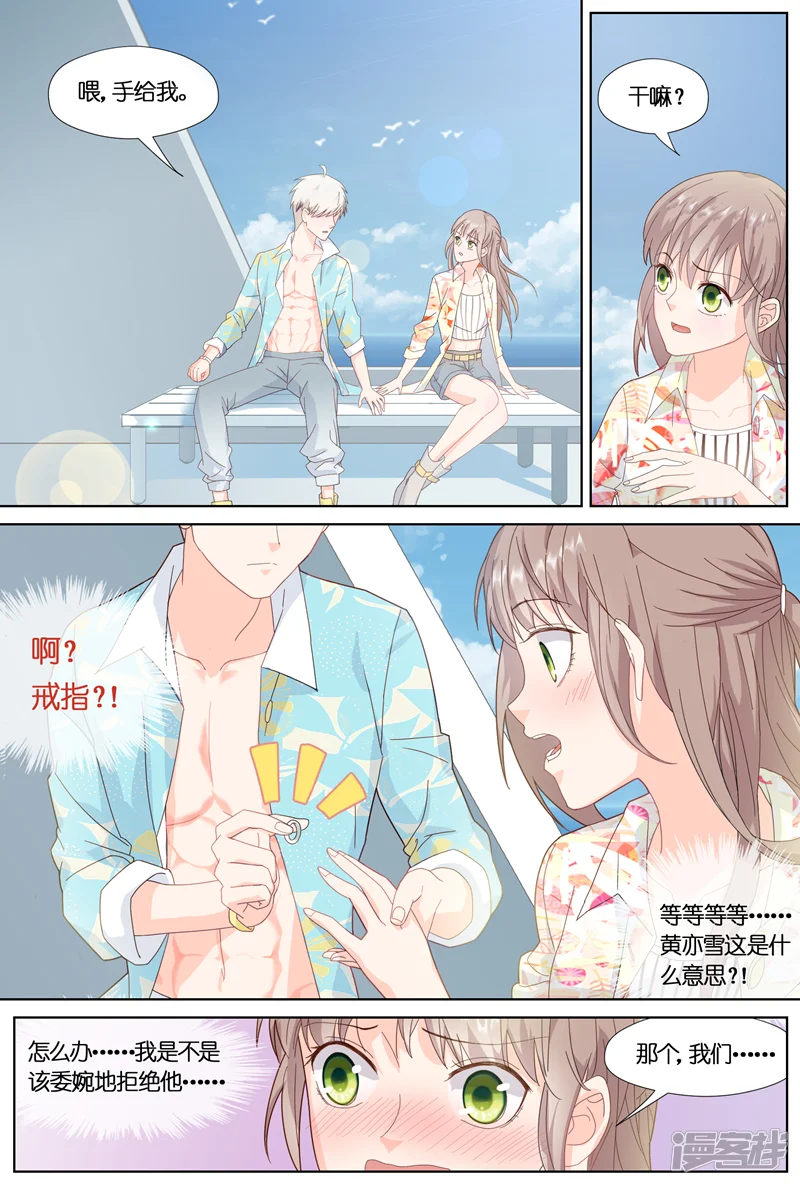 妖怪IDOLS-第78话-第2页