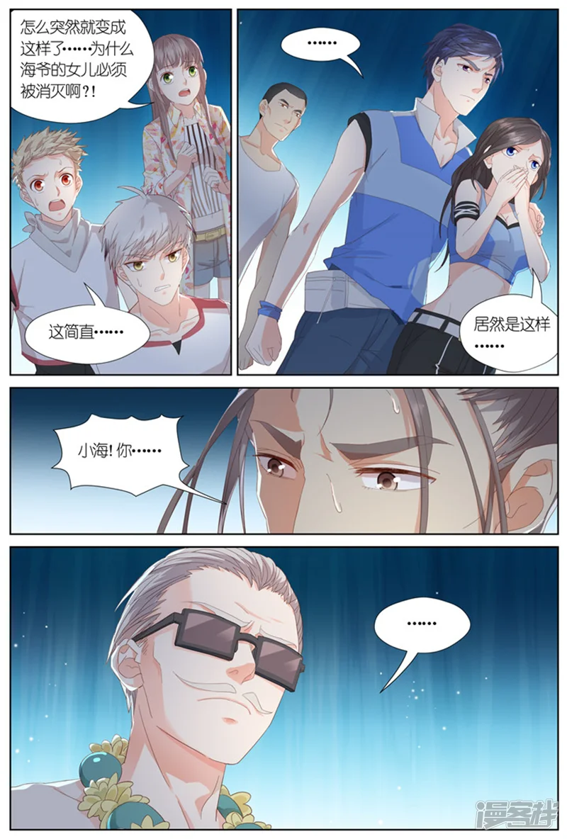 妖怪IDOLS-第101话-第4页