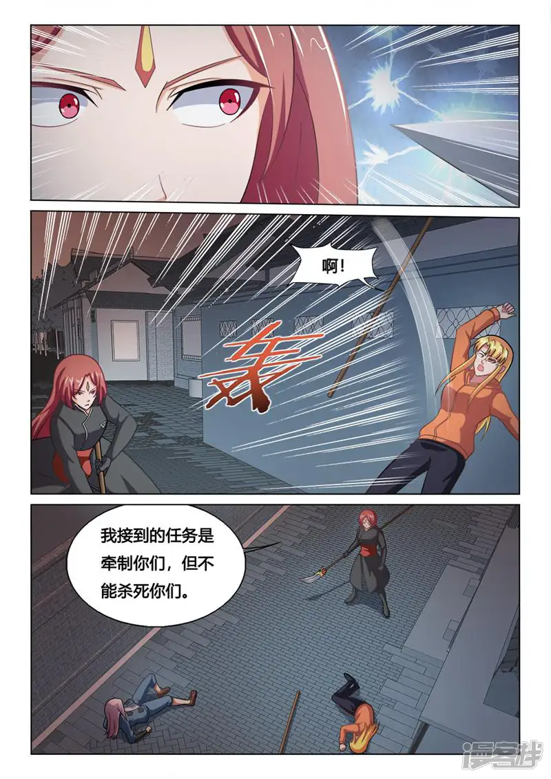 魂战纪-第130话-第10页