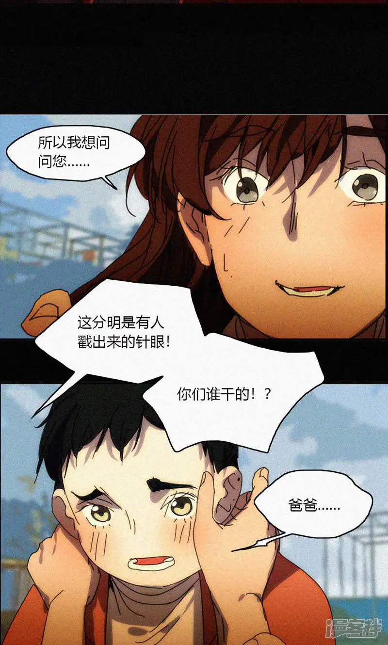 摩登神仙-第14话-第10页