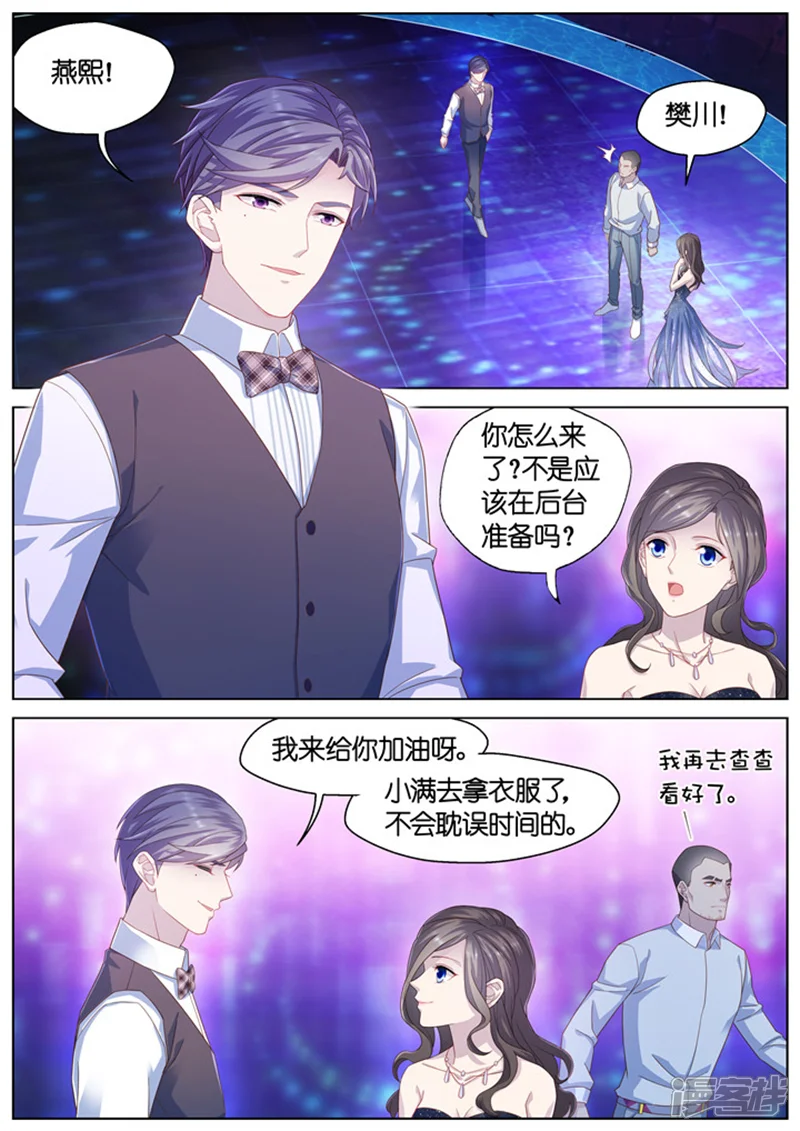 妖怪IDOLS-第148话-第4页