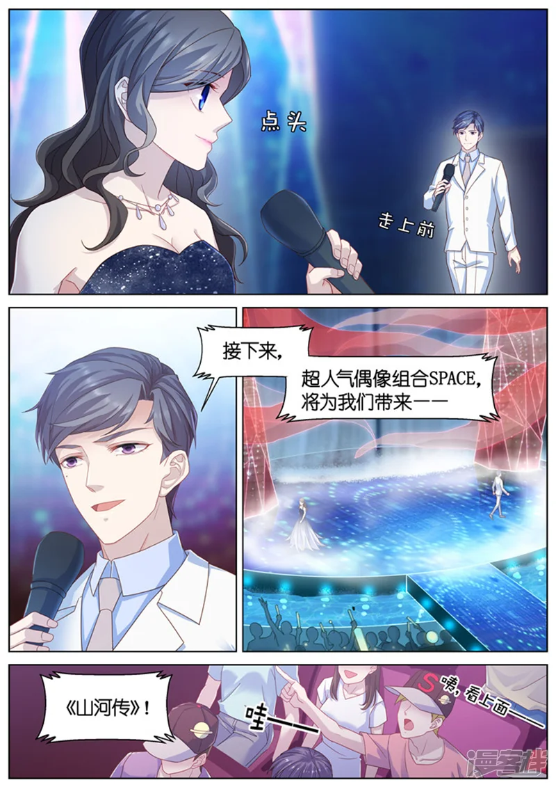 妖怪IDOLS-第153话-第7页