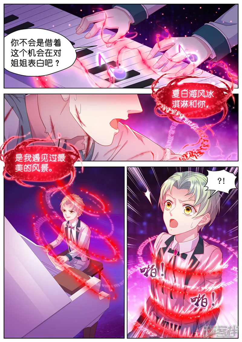 妖怪IDOLS-第161话-第6页