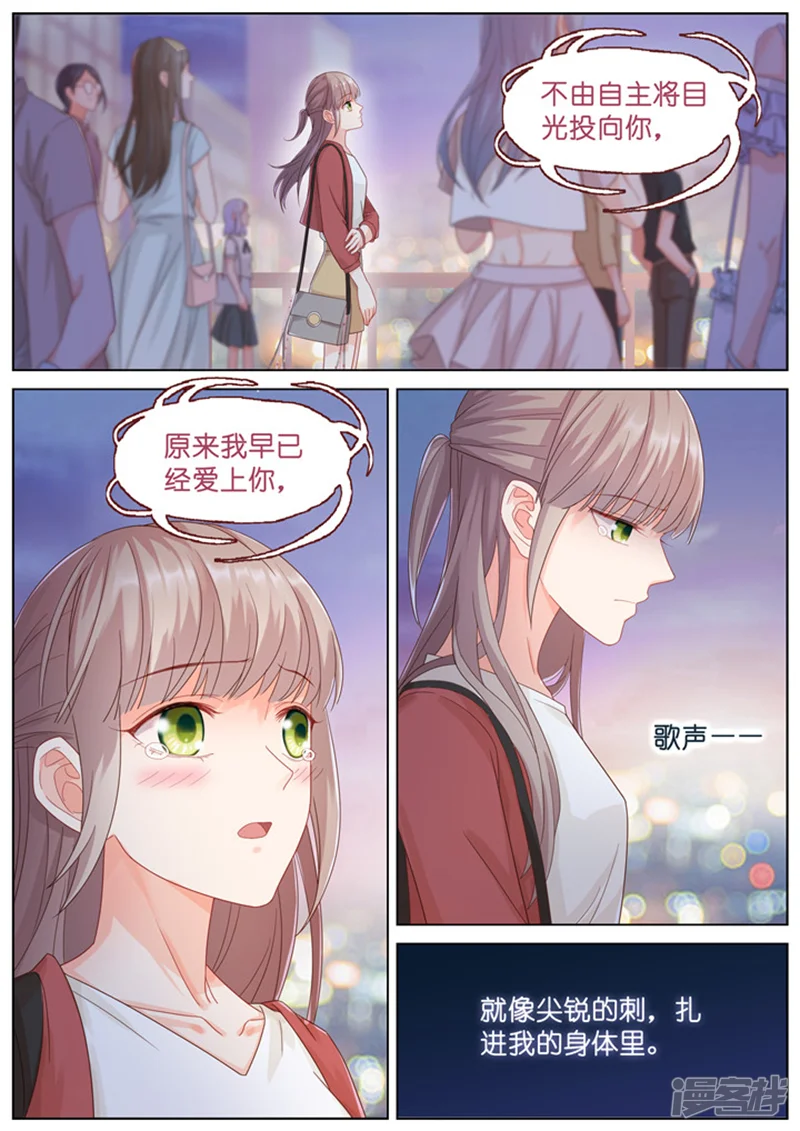 妖怪IDOLS-第168话-第4页