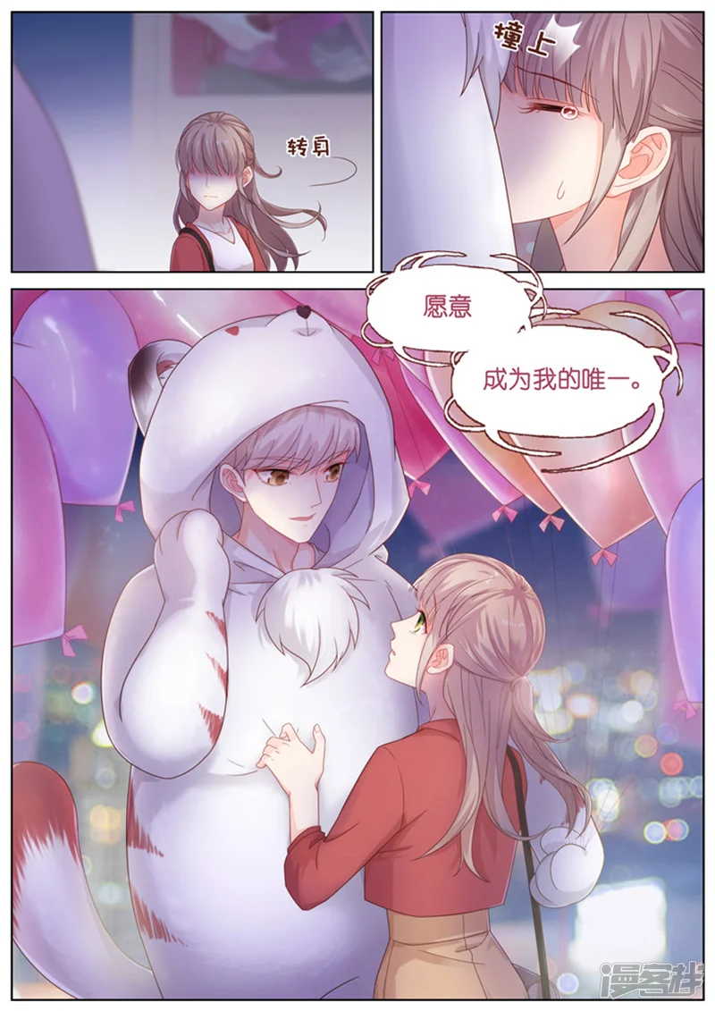 妖怪IDOLS-第168话-第7页