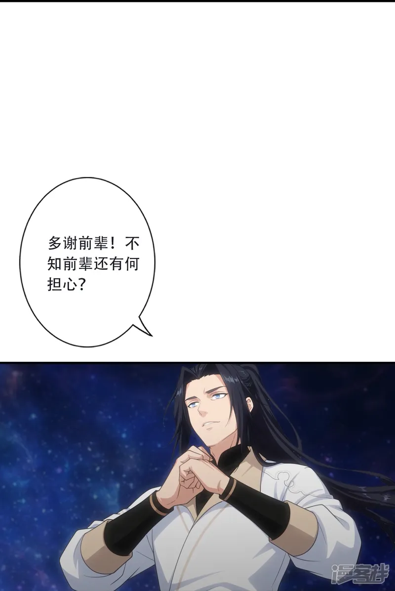 逆天邪神-第790话 魔神出来了？！-第10页